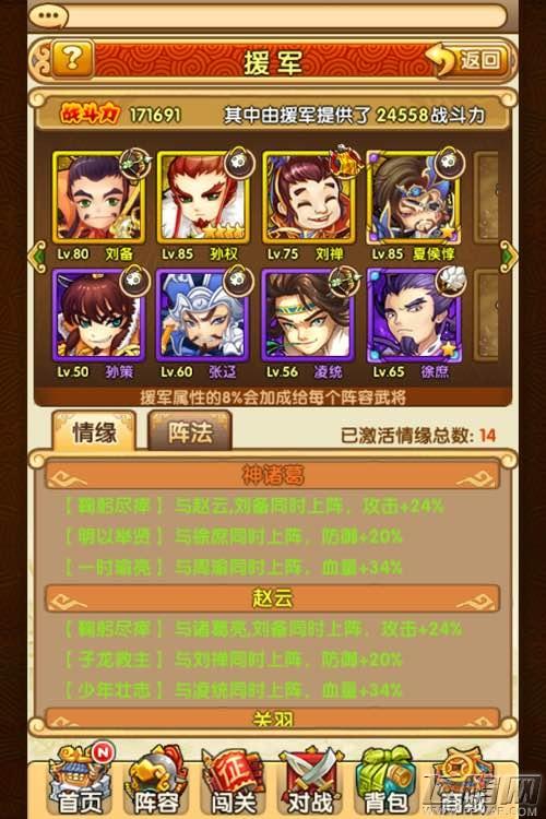 全民主公功勋都买什么了鲁肃推图位置介绍