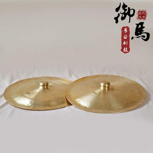 铜钹御马直径30-40cm大饶广钹乐队钹响舞狮乐器大铙