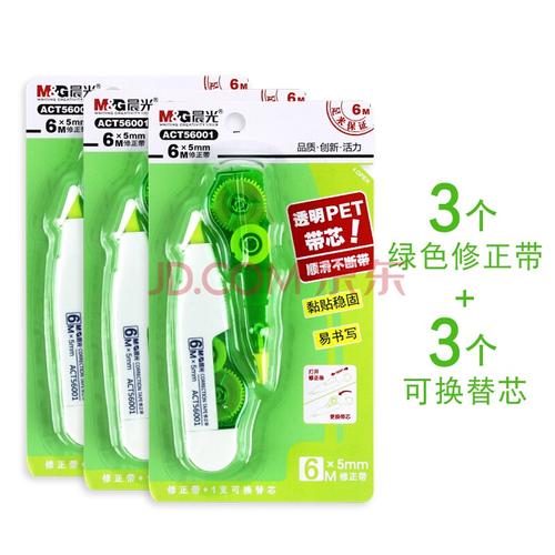 文具滚轮式修正带act56001可替换芯学生涂改带套装6m*5mm创意笔型改正