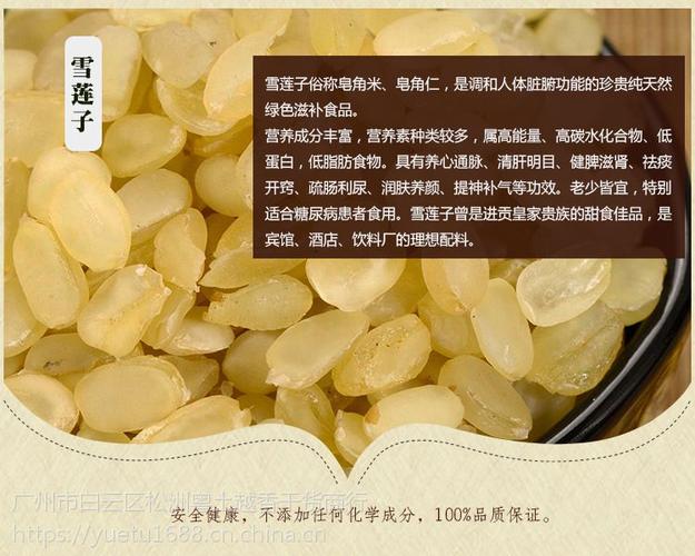 批发 皂角米 单荚双荚 大颗粒精品 桃胶雪莲子搭配营养