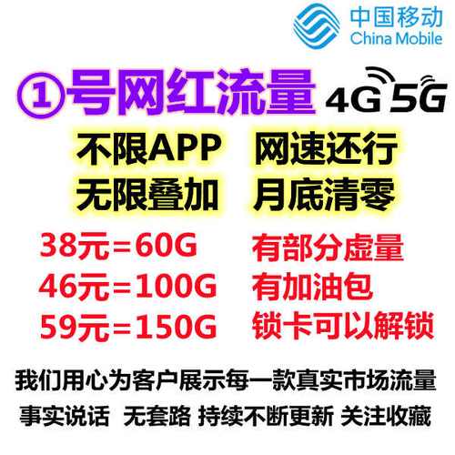 沧州市物联卡网红移动流量,支持4g5g网络,不限app不限速,通用流量