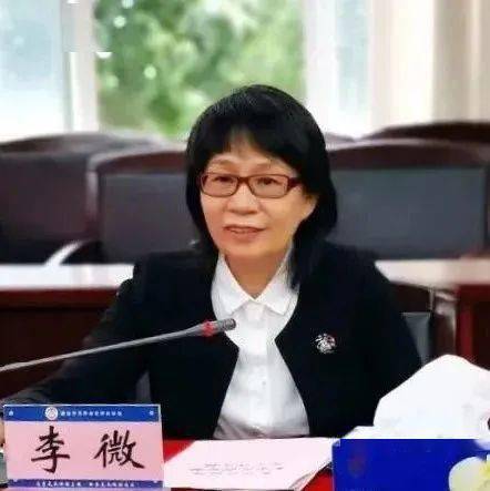 李微简历