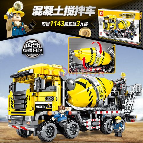 城市混凝土工程车作业积木拼装玩具男孩子 大型-水泥搅拌车【1143颗粒