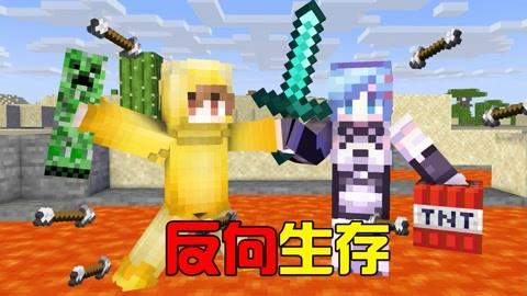 蕉言nana:我的世界mc最憨批的搞笑生存!