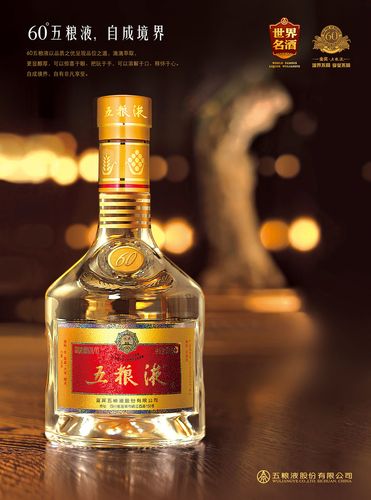 60度金奖五粮液500ml