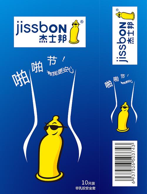 杰士邦包装设计-啪啪节!有你更安心.