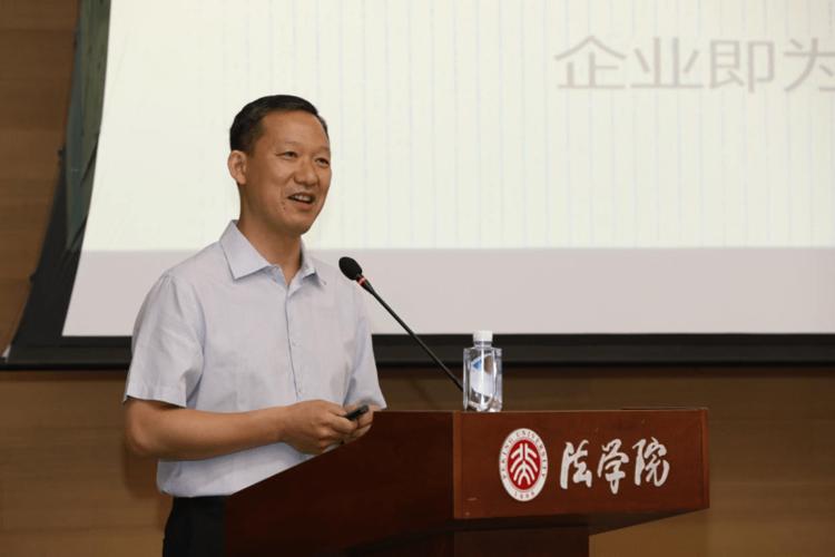 北京大学国际经济法研究所所长北京大学法学院何其生教授发表主题演讲