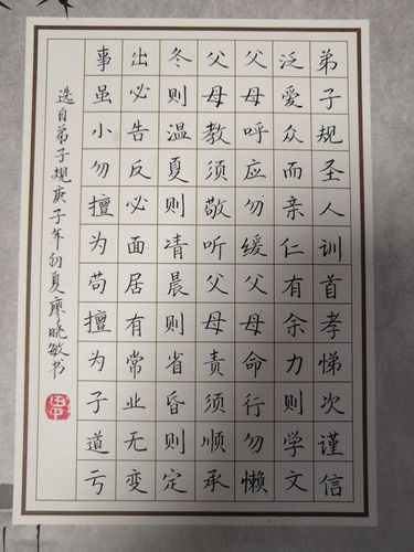 五华县第三届《弟子规》中小学生硬笔书法大赛评奖揭晓