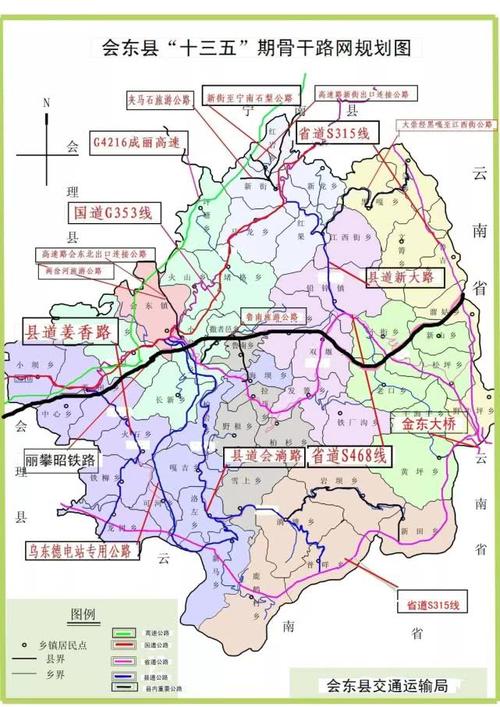 编者按:2019年,会东县夯实交通基础,全力配合宜攀高速(会东段),s468