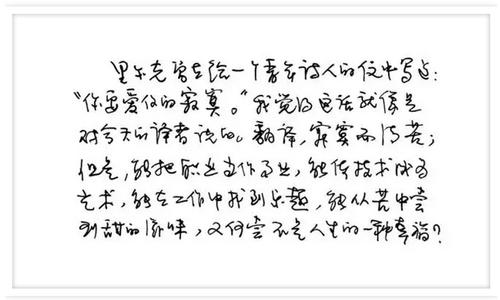 >>>周克希先生手稿
