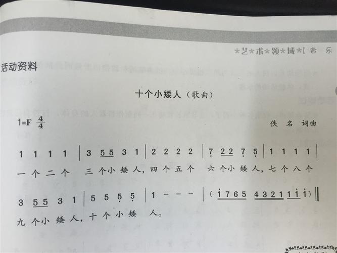 十个小矮人 教学计划 大三班 石狮市鸿山镇中心幼儿园_无忧幼儿园网