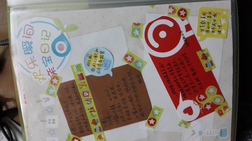 幼儿园的作业