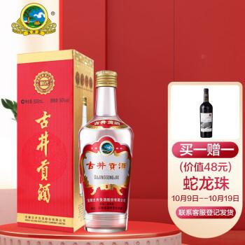 有券的上:古井贡酒 贡酒系列 第六代 50%vol 浓香型白酒 500ml 单瓶装