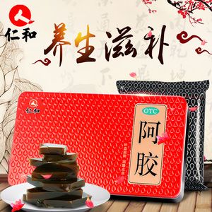 仁和阿胶块252g补血滋阴润燥止血补气养血ejiao阿胶糕阿胶固元膏