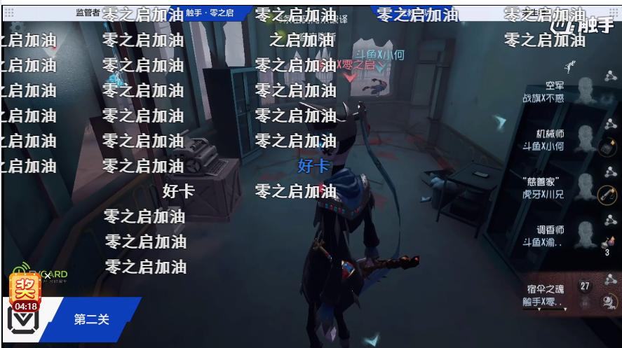 第五人格:零之启再创新玩法!黄衣之主插眼流极速拿四杀!