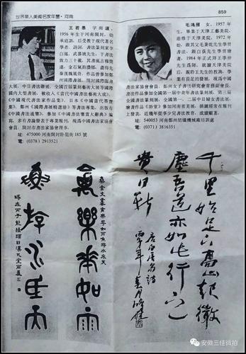 中国书法家协会会员,河南省书协书法函授院首批教席,现任开封市书协副