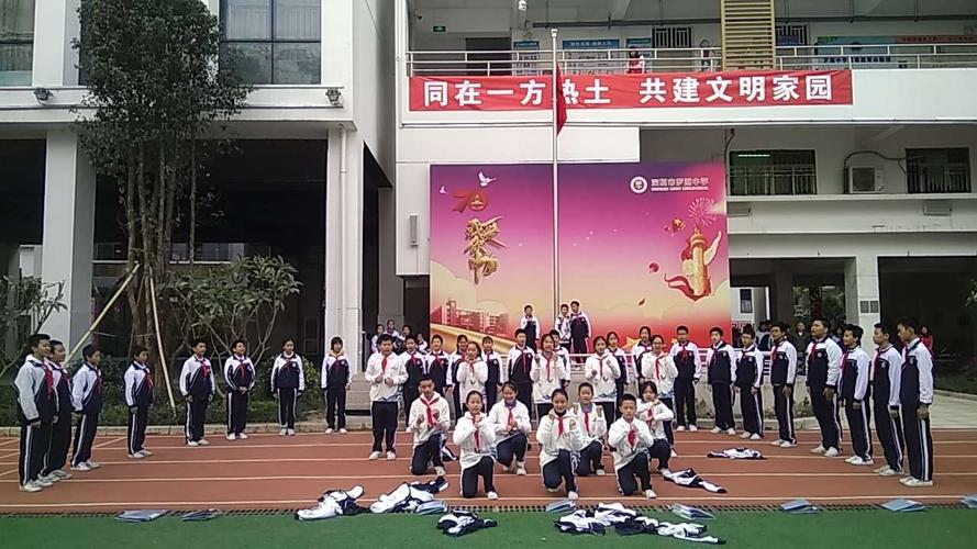 罗湖中学七(10)班之升旗仪式