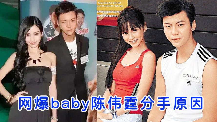 网曝baby陈伟霆分手原因,男方曾说自己没钱没名,比不