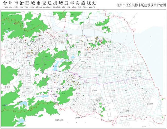《台州市治理城市交通拥堵五年实施规划》公示