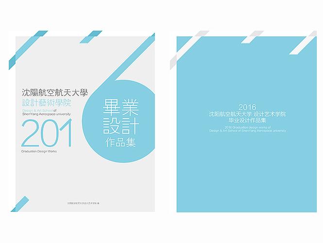 毕业设计作品集封面,内页模板