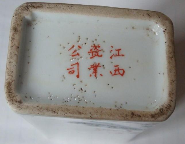 江西瓷业公司粉彩方笔筒