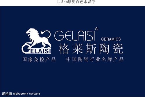 格莱斯形象墙图片