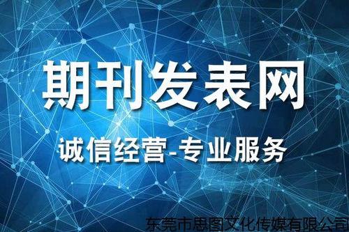 邢台投稿期刊论文发表推荐哪里好咨询优惠
