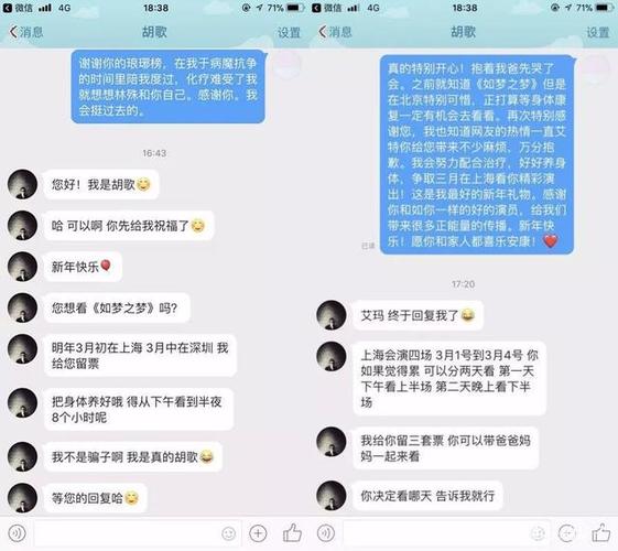 细数娱乐圈明星与粉丝之间的美好互动