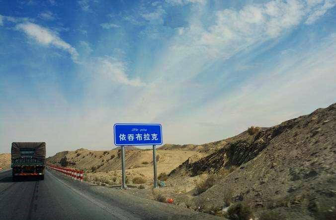 经若羌达到尉犁,但由于交通管制,在依吞布拉克检查站滞留6小时,排队