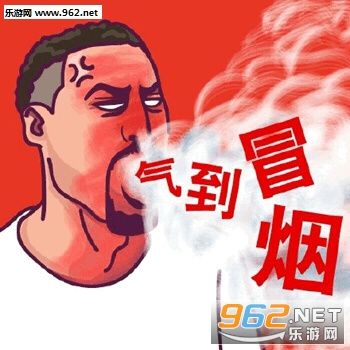 汤普森气到冒烟卡通表情包