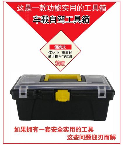 车用应急箱车载应急包自驾随车工具箱 汽车急救搭火线