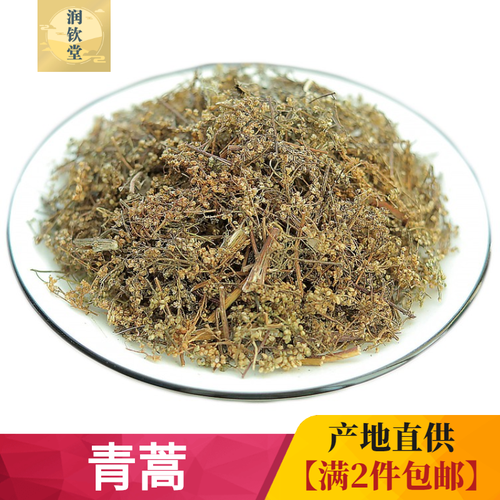 野生青蒿中草药材500g克臭蒿苦蒿香苦草中草药材供应黄蒿2件包邮