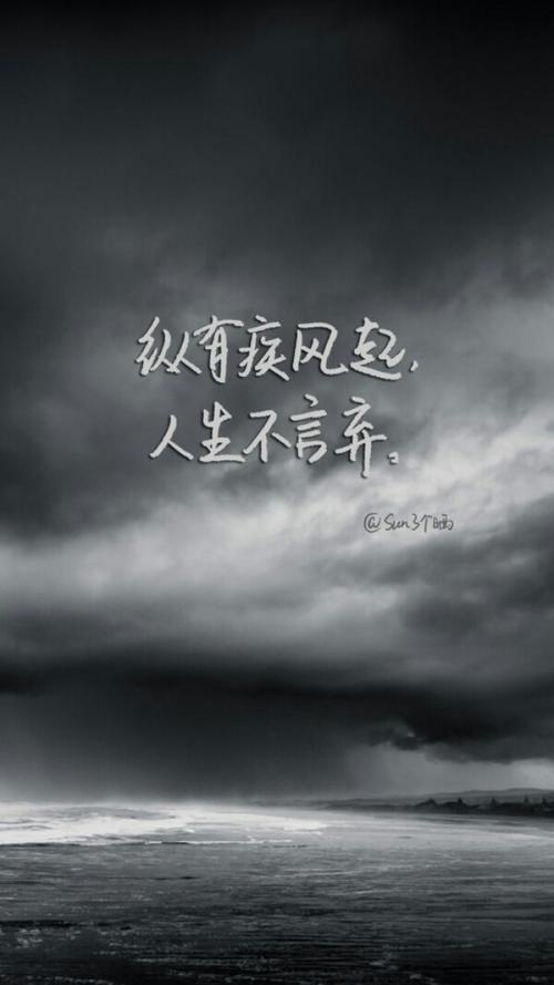 文字励志美句 要励志就找@孤独患者就是我 我有故事和酒 你和不和我走