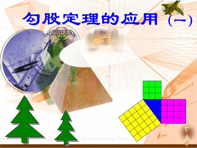 2021勾股定理应用.ppt 19页