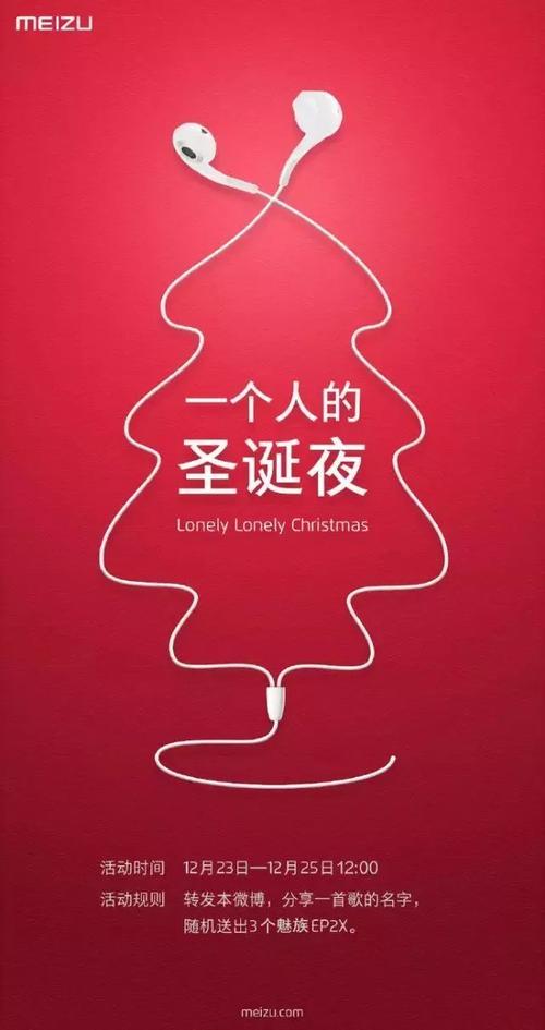 圣诞文案?为你汇总到这些