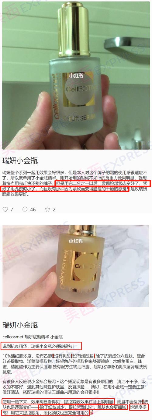院装cellcosmet瑞妍小金50ml盈滑赋颜活力精华液液态