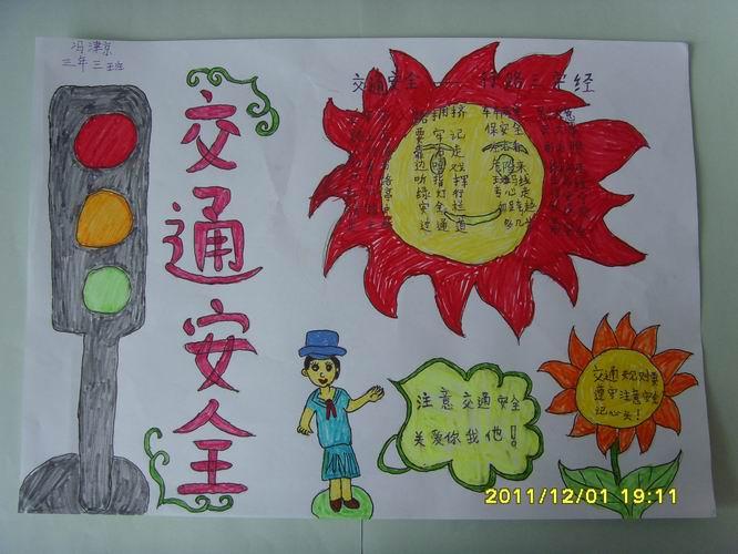 小学生简单手抄报没有很多字的有吗?