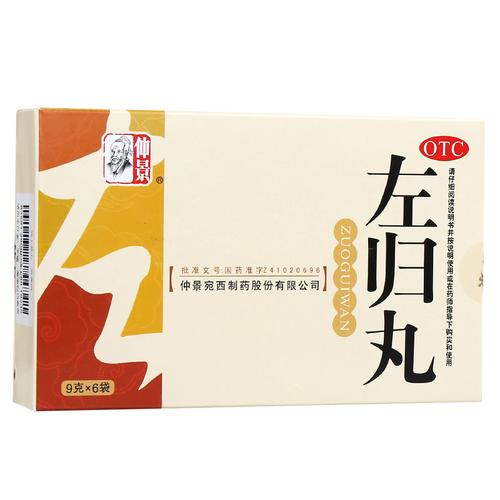 仲景 左归丸 9g*6袋(1g/10粒)价格,说明书,仲景 副与