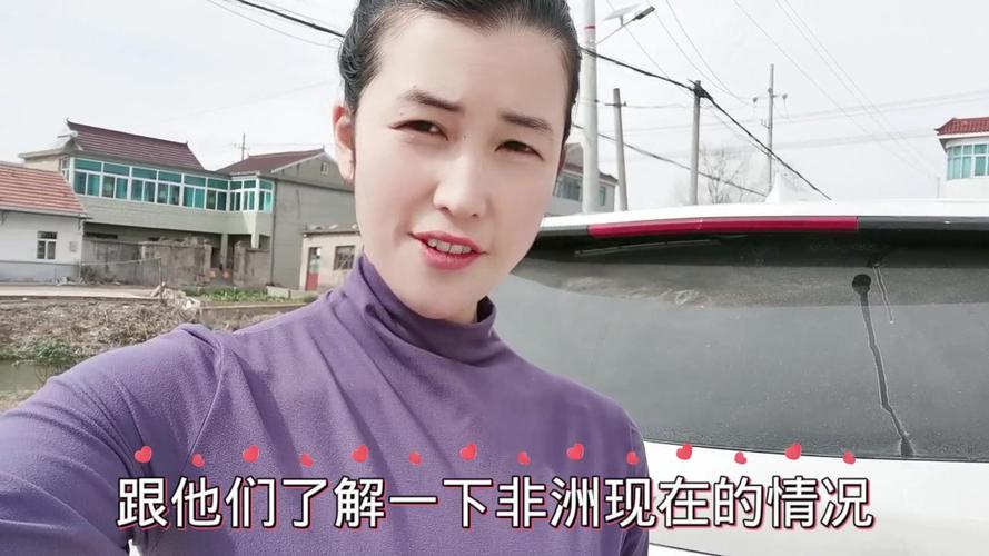 大平姐觉得现在去非洲的机票太贵又舍不得自己的爱车我太难了