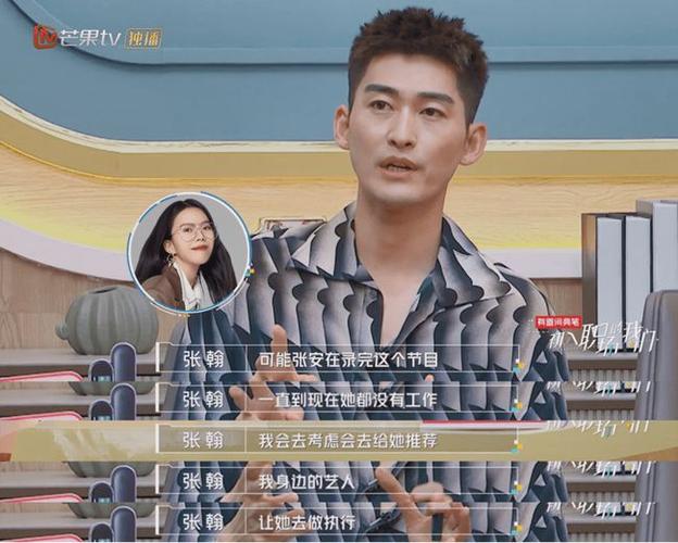 张翰评价王玥情绪管理能力差,没想到却被张萌现场回怼