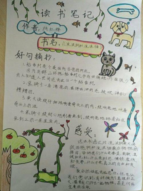 以书为友,乐在其中!新城小学读书报告会