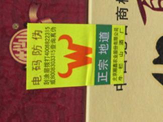 以牛栏山酒系列包装看印刷防伪技术实际应用_中华印刷包装网