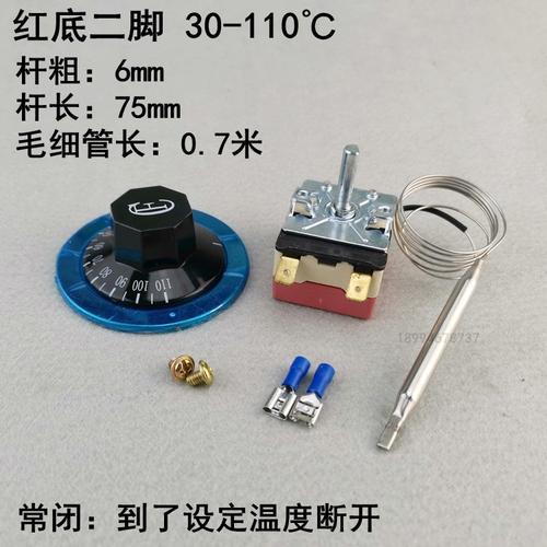 110开水器温控开关烤箱温度控制器 油炸锅旋钮温控可调式温控器