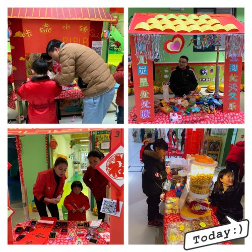 「欢欢喜喜过新年」华夏国际幼儿园趣味庙会