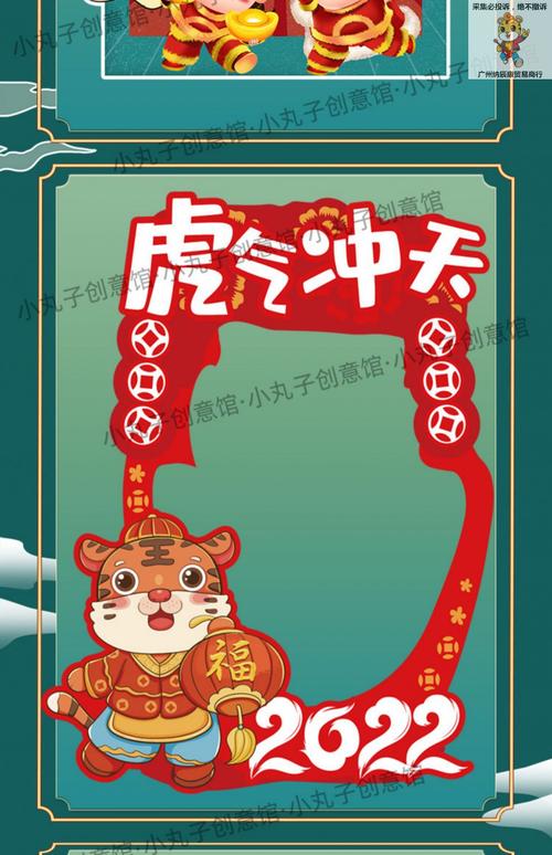 拍照框新年公司装饰商场新年拍照元旦虎年网红打卡相框道具合影