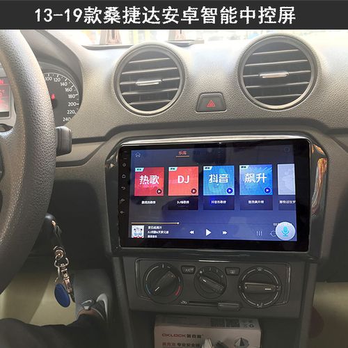 1319款一汽大众捷达安卓智能大屏导航车机中控显示屏导航一体机