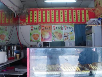 太原小店区坞城北街曹状元烧饼店转让_山西商务港