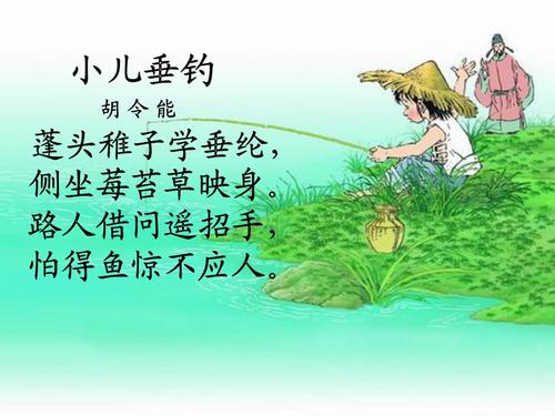 描写儿童的古诗.pptx