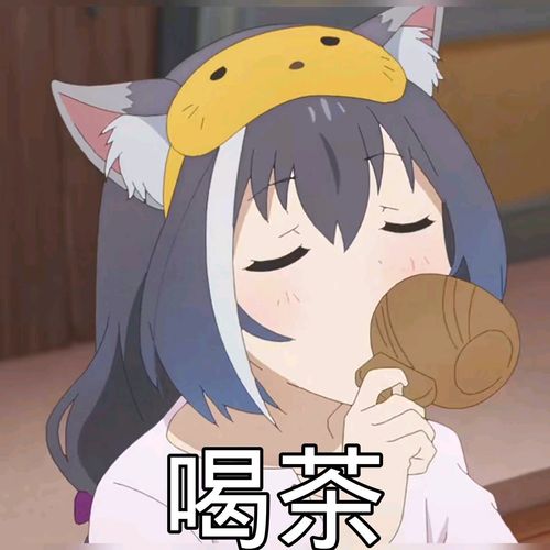 表情包第17弹公主连结