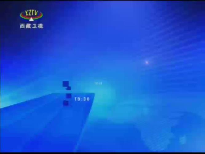 西藏新闻联播06282015